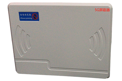 汝阳经济型移动通信干扰器7路