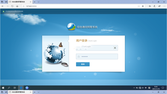  汝阳无线通信对讲调度网管系统
