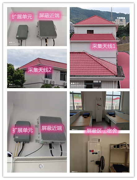  汝阳某武警部队宿舍屏蔽案例（数字信令级）