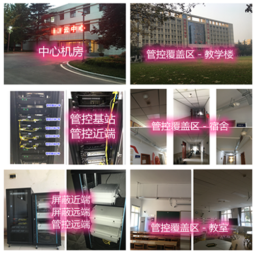 汝阳某军事院校管控案例（数字信令级）