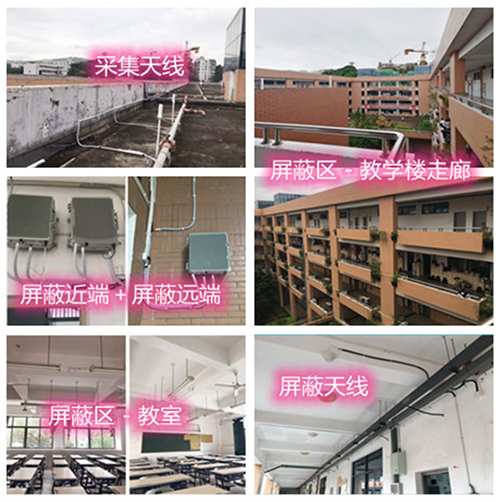  汝阳某中学考场屏蔽案例（数字信令级）